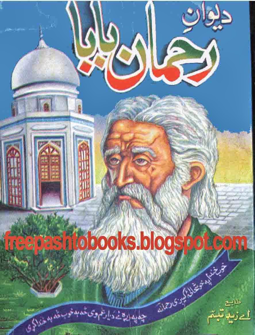 pashto books free download